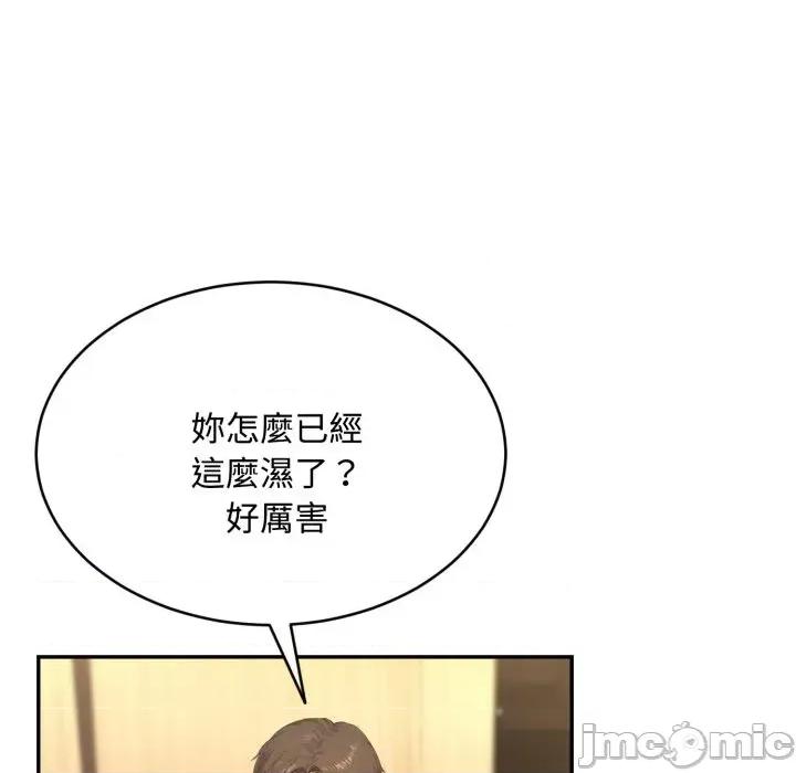 拒绝当花瓶 拒绝当花瓶-第14话 第100页
