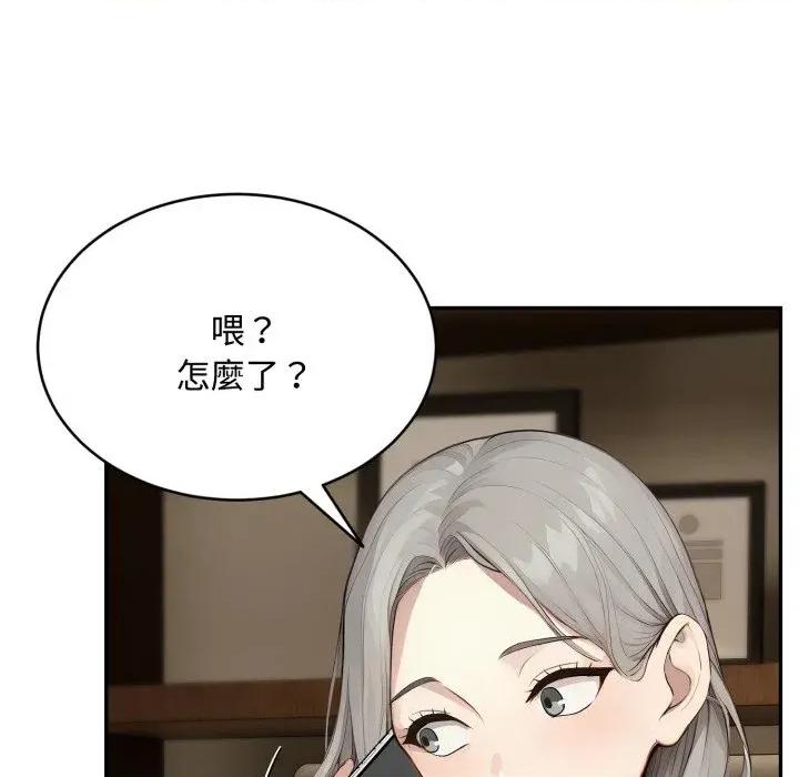 拒绝当花瓶 拒绝当花瓶-第14话 第127页