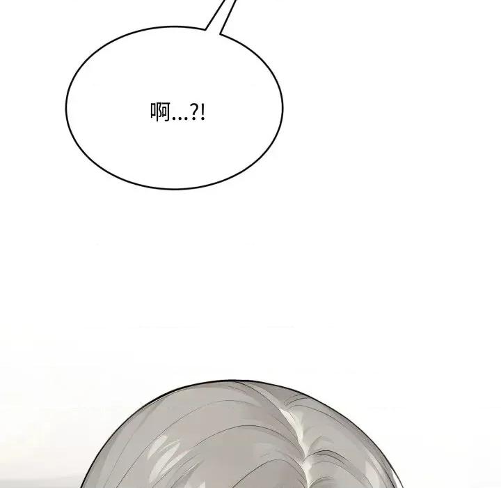 拒绝当花瓶 拒绝当花瓶-第14话 第142页