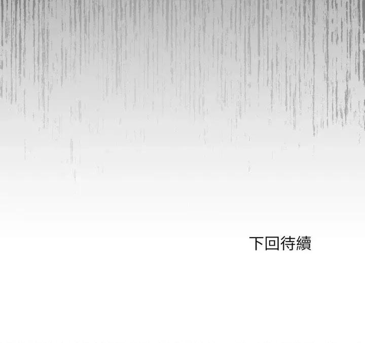 拒绝当花瓶 拒绝当花瓶-第14话 第146页