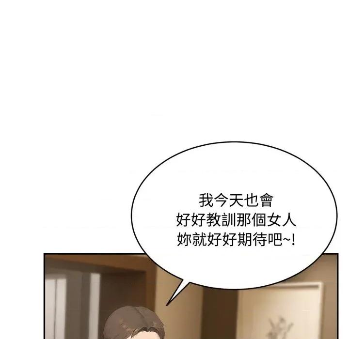 拒绝当花瓶 拒绝当花瓶-第15话 第14页