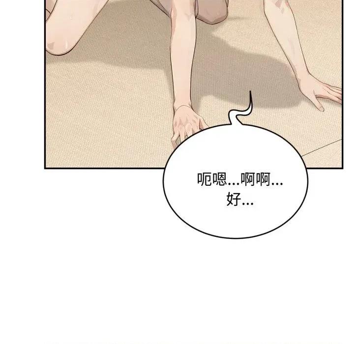 拒绝当花瓶 拒绝当花瓶-第15话 第16页