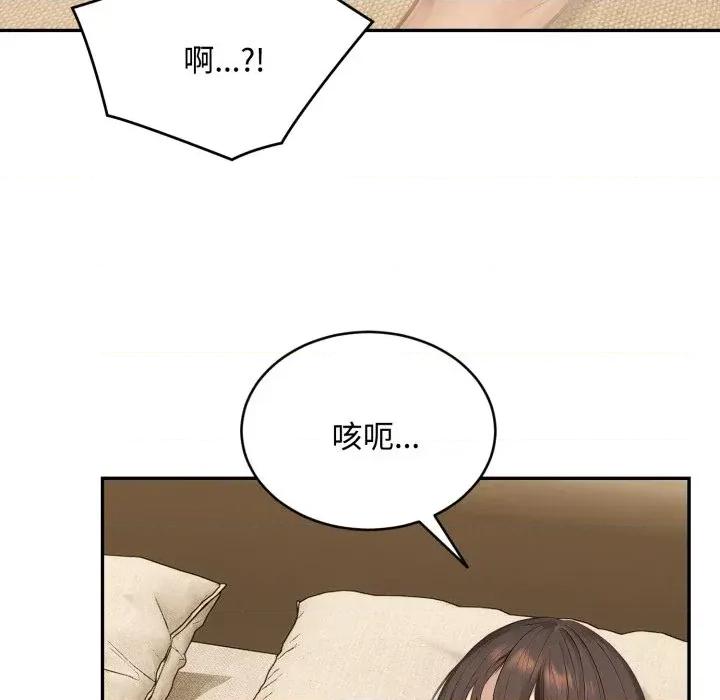 拒绝当花瓶 拒绝当花瓶-第15话 第32页