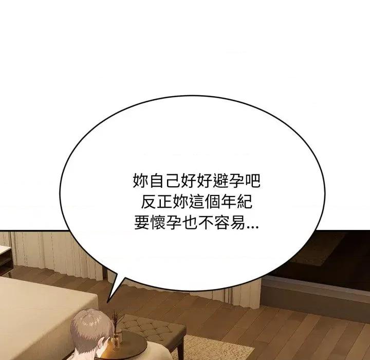 拒绝当花瓶 拒绝当花瓶-第15话 第39页
