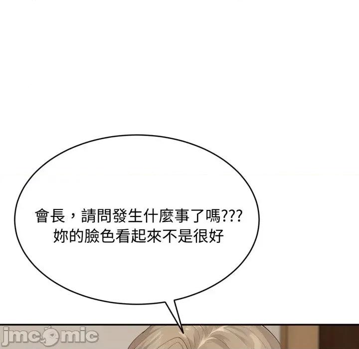 拒绝当花瓶 拒绝当花瓶-第15话 第55页