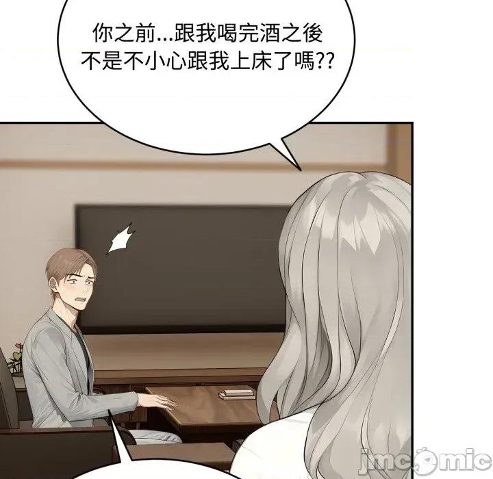 拒绝当花瓶 拒绝当花瓶-第15话 第60页