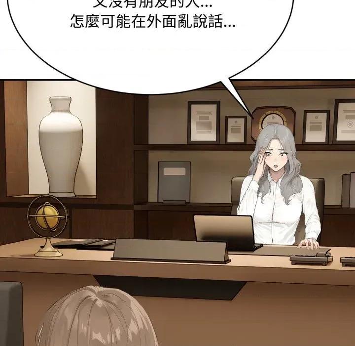 拒绝当花瓶 拒绝当花瓶-第15话 第69页