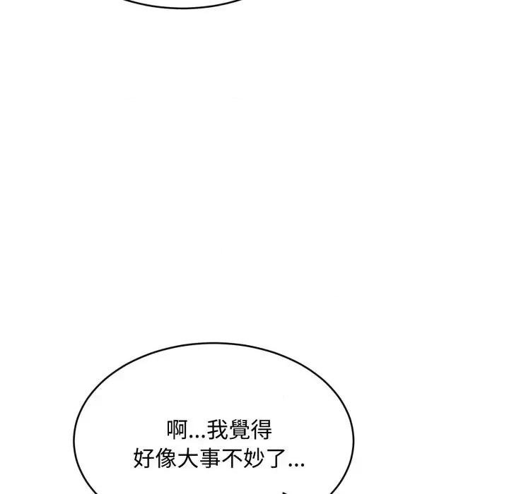 拒绝当花瓶 拒绝当花瓶-第15话 第71页