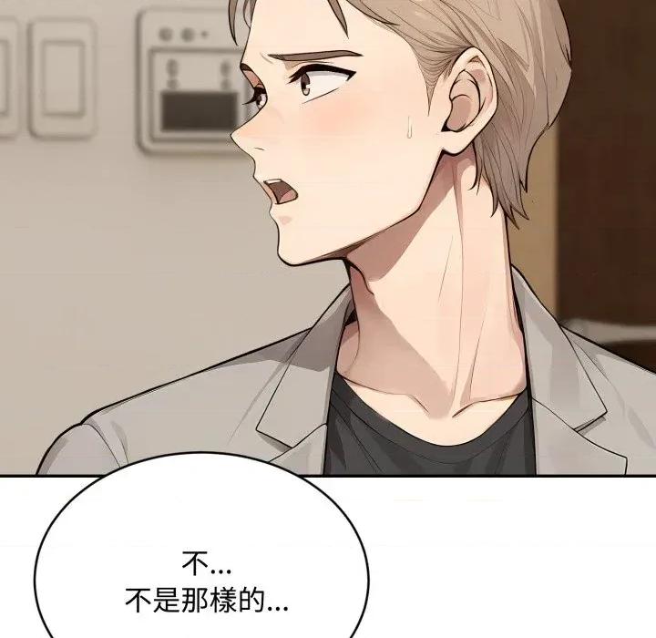 拒绝当花瓶 拒绝当花瓶-第15话 第84页