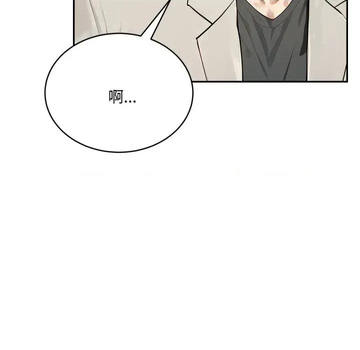 拒绝当花瓶 拒绝当花瓶-第15话 第89页
