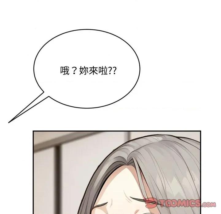 拒绝当花瓶 拒绝当花瓶-第15话 第99页