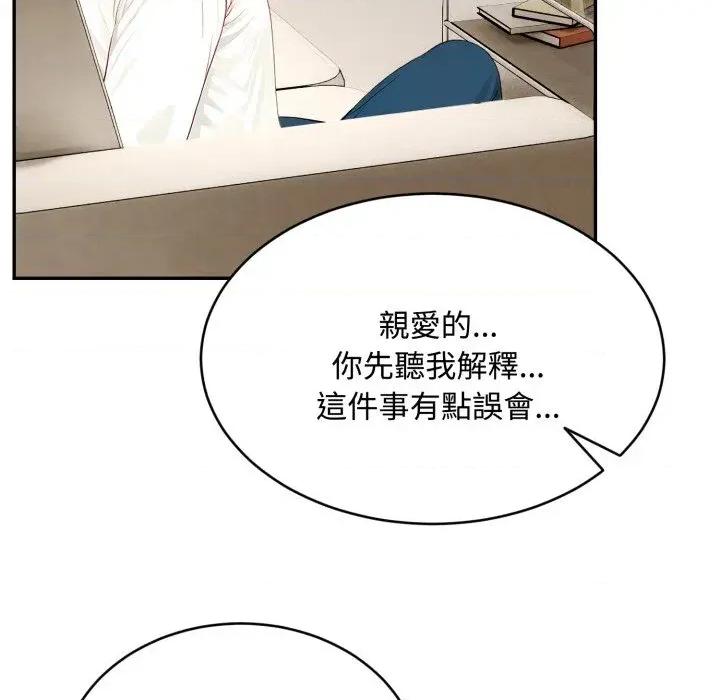 拒绝当花瓶 拒绝当花瓶-第15话 第103页