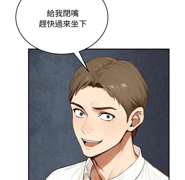 拒绝当花瓶 拒绝当花瓶-第15话 第104页
