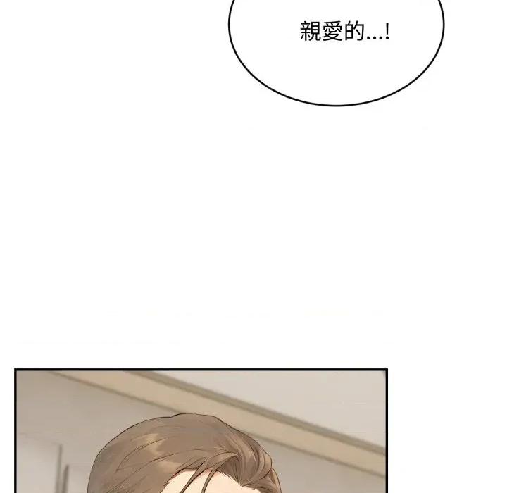 拒绝当花瓶 拒绝当花瓶-第15话 第127页