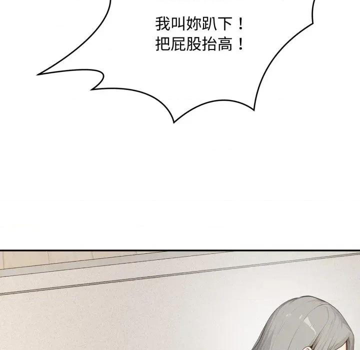 拒绝当花瓶 拒绝当花瓶-第15话 第129页
