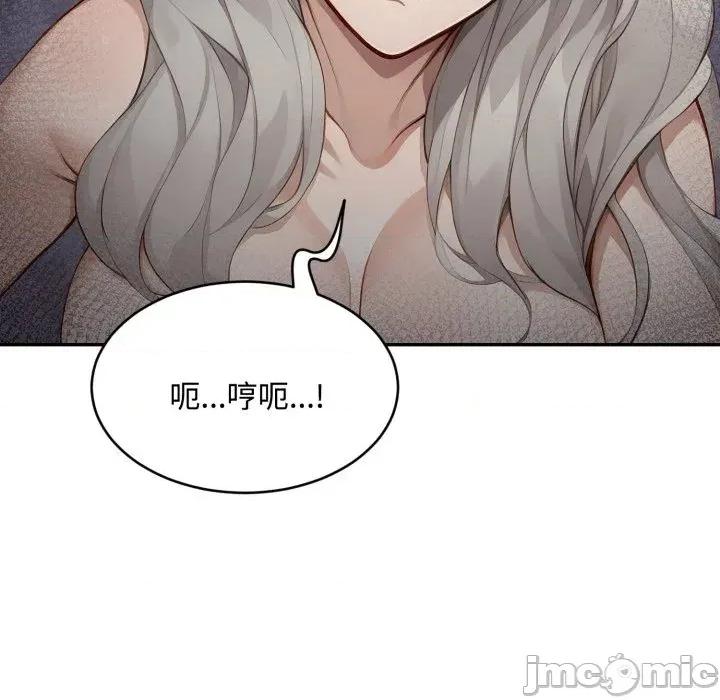 拒绝当花瓶 拒绝当花瓶-第15话 第145页