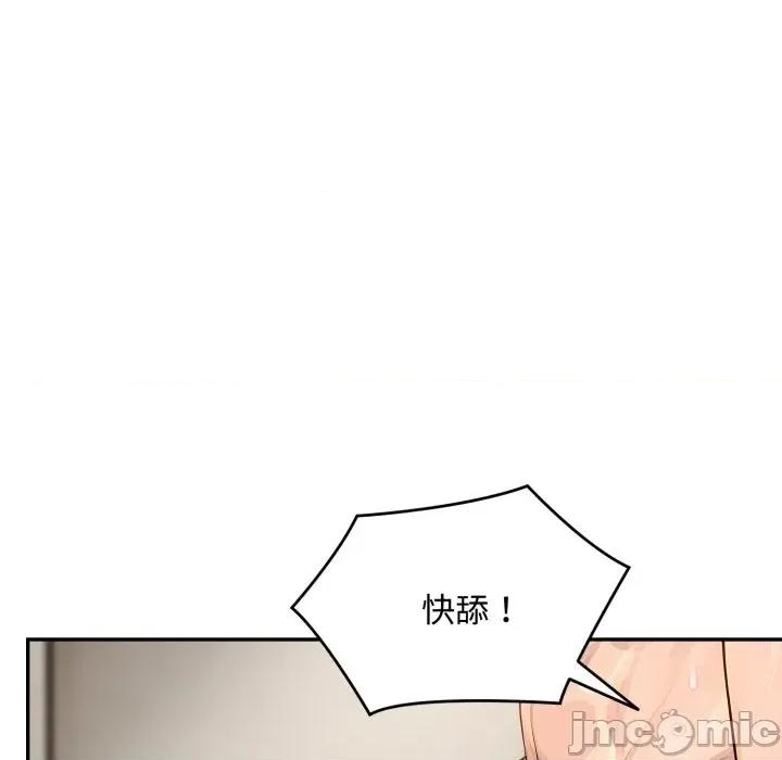 拒绝当花瓶 拒绝当花瓶-第16话 第20页