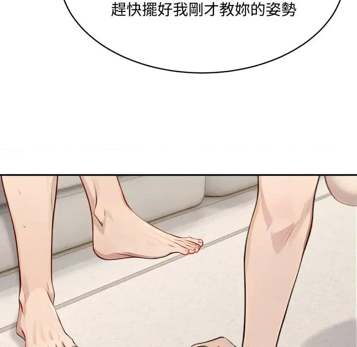 拒绝当花瓶 拒绝当花瓶-第16话 第36页
