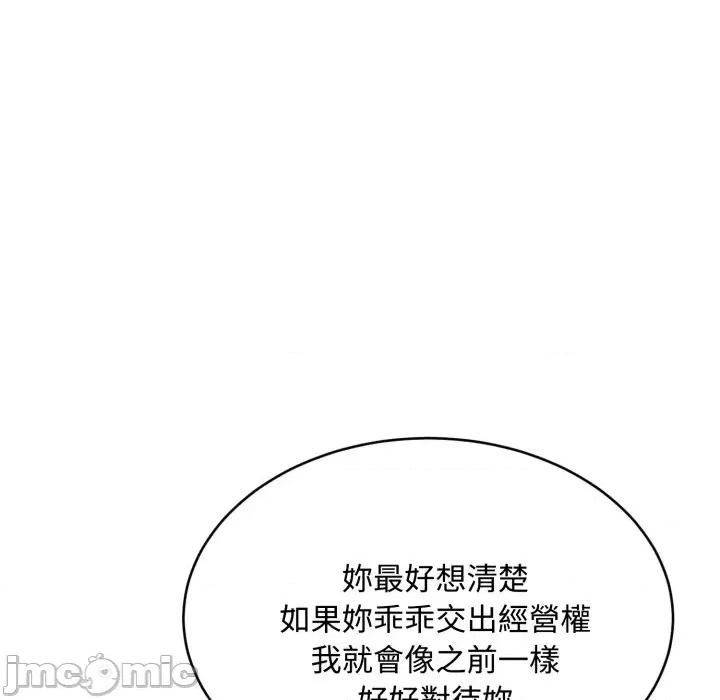 拒绝当花瓶 拒绝当花瓶-第16话 第40页