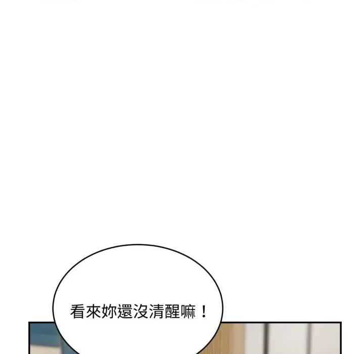 拒绝当花瓶 拒绝当花瓶-第16话 第48页