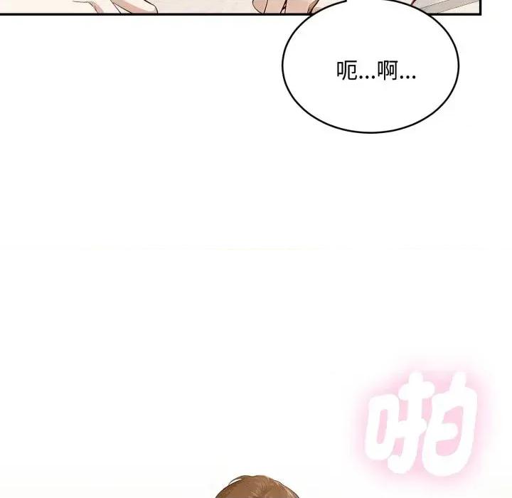 拒绝当花瓶 拒绝当花瓶-第16话 第64页