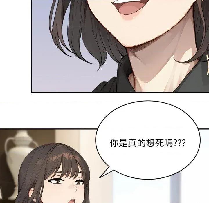 拒绝当花瓶 拒绝当花瓶-第16话 第74页