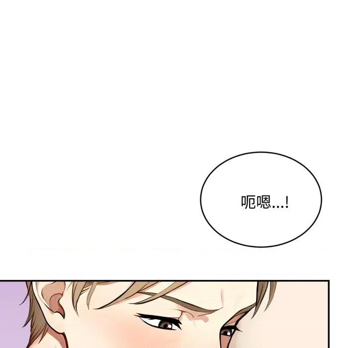 拒绝当花瓶 拒绝当花瓶-第16话 第94页