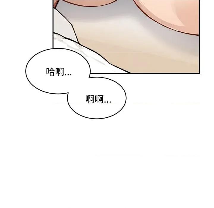拒绝当花瓶 拒绝当花瓶-第16话 第97页
