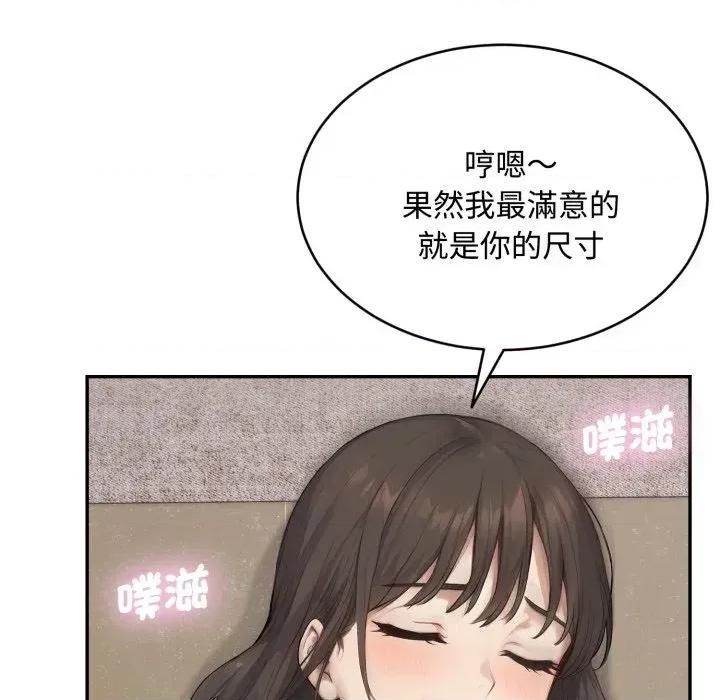 拒绝当花瓶 拒绝当花瓶-第16话 第108页