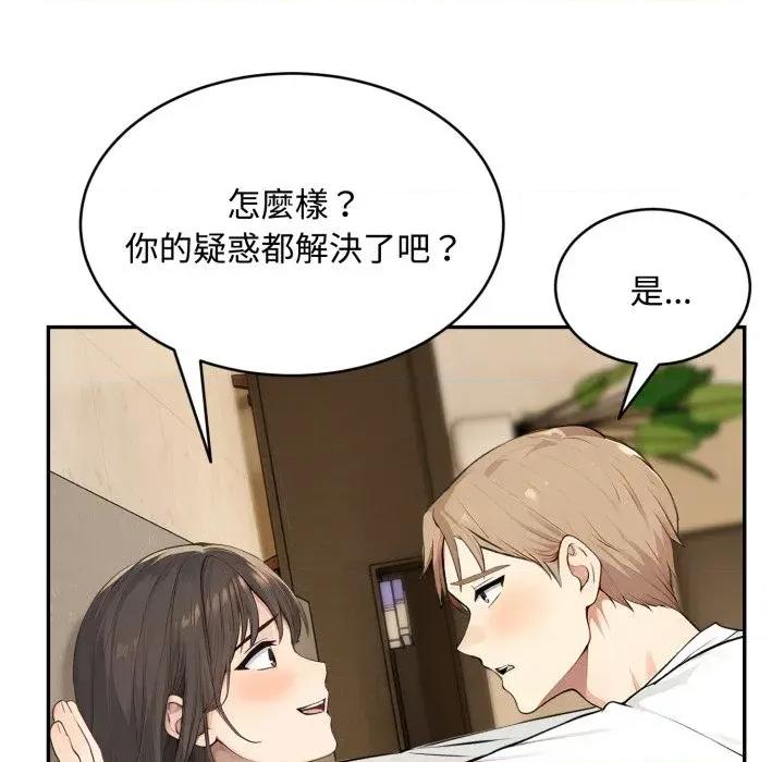 拒绝当花瓶 拒绝当花瓶-第16话 第116页