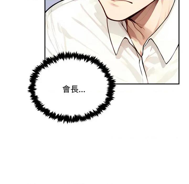 拒绝当花瓶 拒绝当花瓶-第16话 第121页