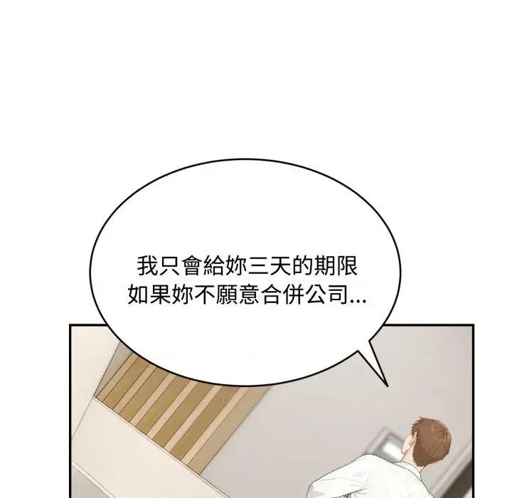 拒绝当花瓶 拒绝当花瓶-第16话 第128页