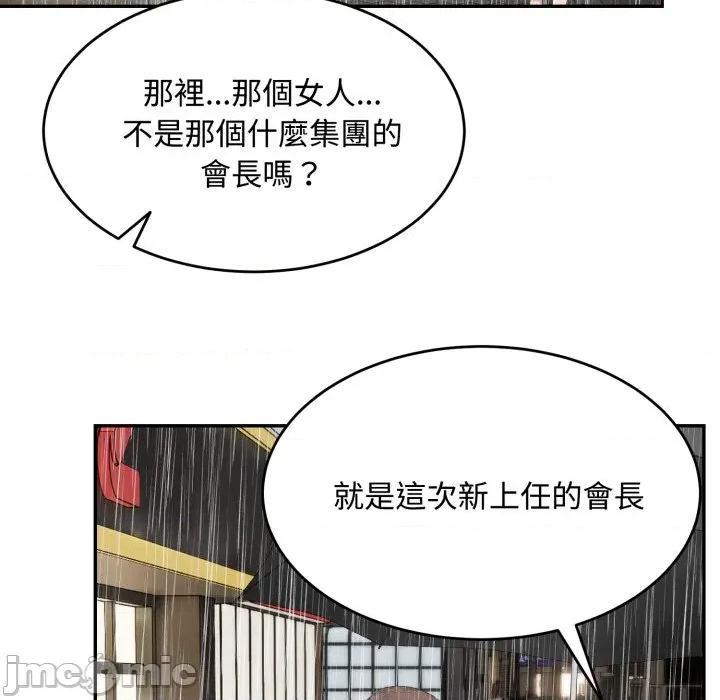 拒绝当花瓶 拒绝当花瓶-拒绝当花瓶 第17话 第10页