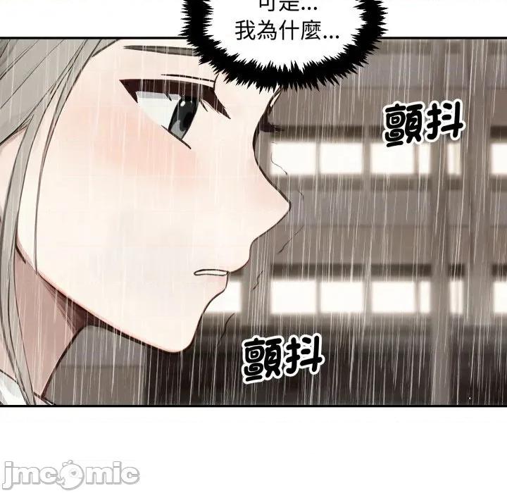 拒绝当花瓶 拒绝当花瓶-拒绝当花瓶 第17话 第20页