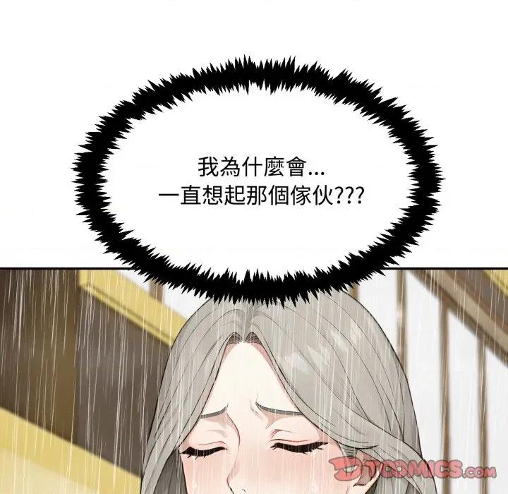 拒绝当花瓶 拒绝当花瓶-拒绝当花瓶 第17话 第21页