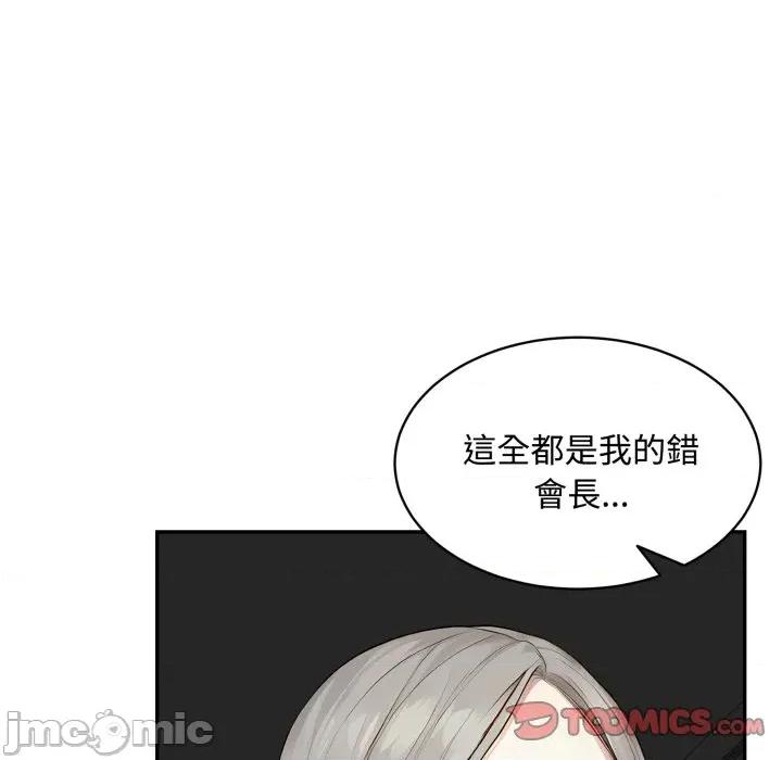 拒绝当花瓶 拒绝当花瓶-拒绝当花瓶 第17话 第45页
