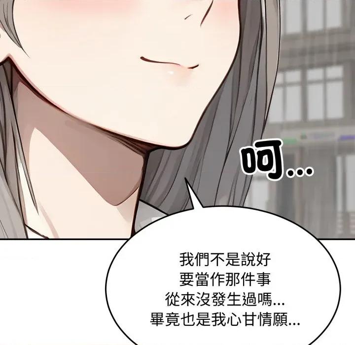 拒绝当花瓶 拒绝当花瓶-拒绝当花瓶 第17话 第48页