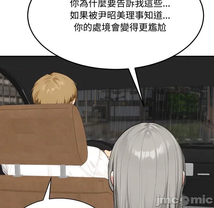 拒绝当花瓶 拒绝当花瓶-拒绝当花瓶 第17话 第60页