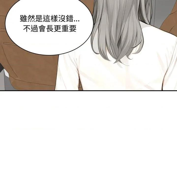 拒绝当花瓶 拒绝当花瓶-拒绝当花瓶 第17话 第61页