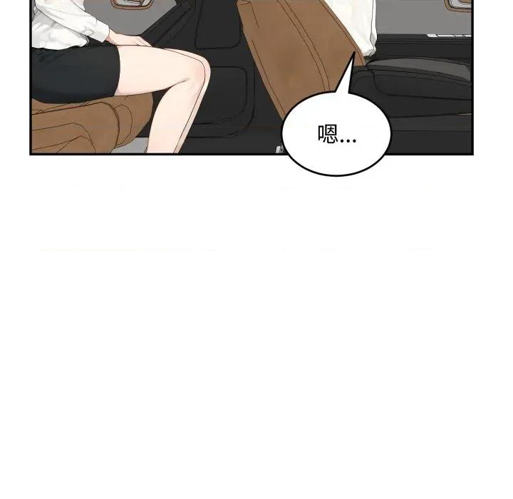 拒绝当花瓶 拒绝当花瓶-拒绝当花瓶 第17话 第68页