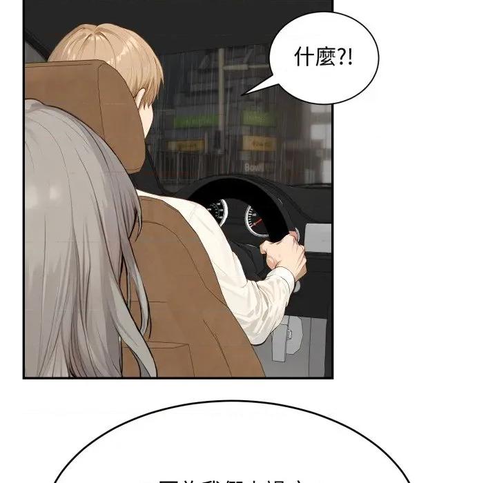 拒绝当花瓶 拒绝当花瓶-拒绝当花瓶 第17话 第71页