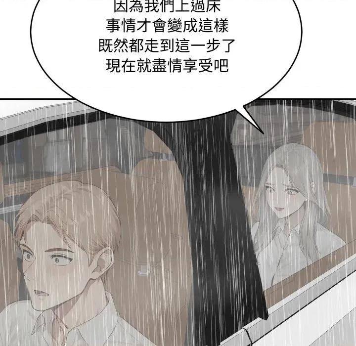 拒绝当花瓶 拒绝当花瓶-拒绝当花瓶 第17话 第72页