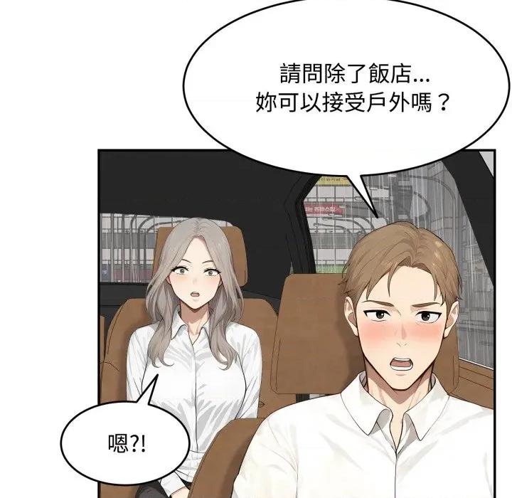 拒绝当花瓶 拒绝当花瓶-拒绝当花瓶 第17话 第82页