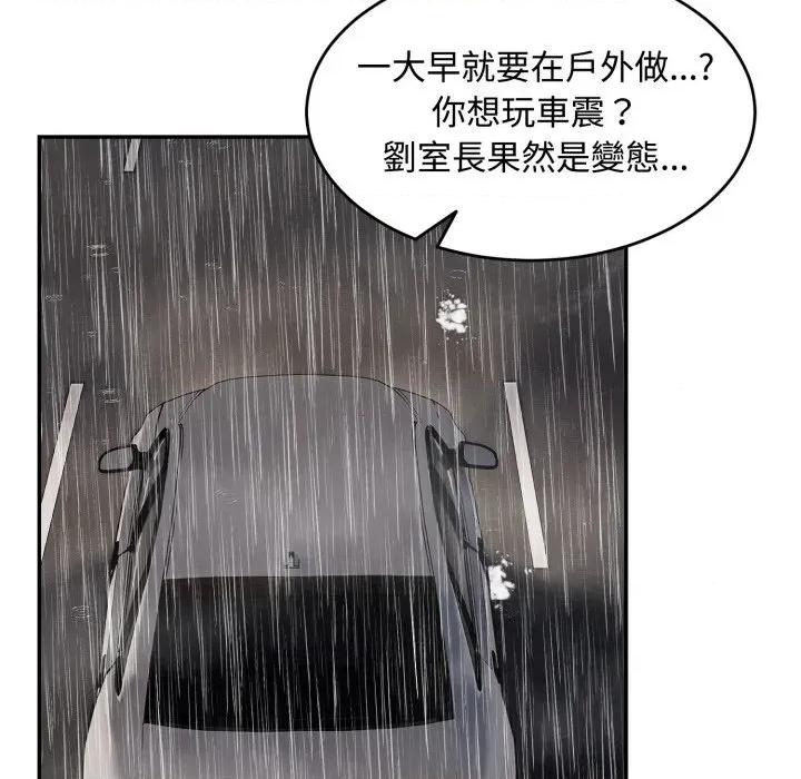 拒绝当花瓶 拒绝当花瓶-拒绝当花瓶 第17话 第84页