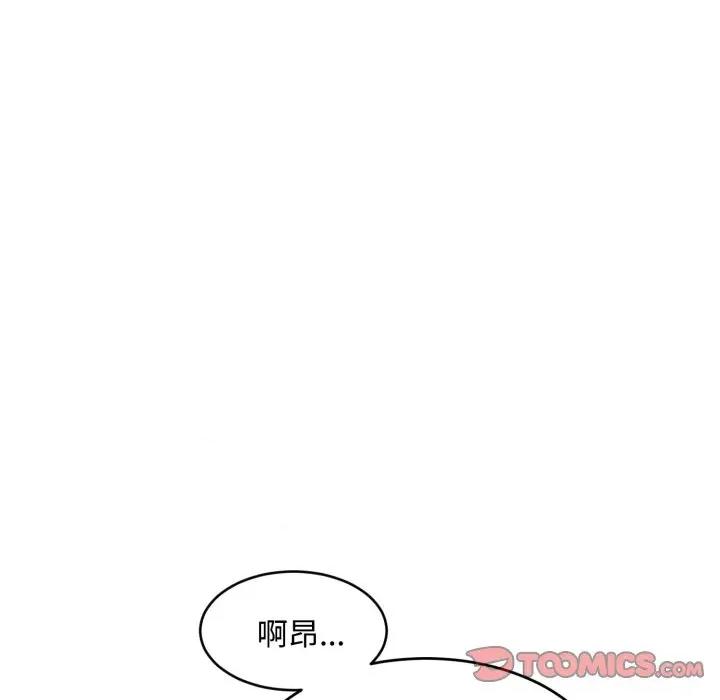拒绝当花瓶 拒绝当花瓶-拒绝当花瓶 第17话 第99页