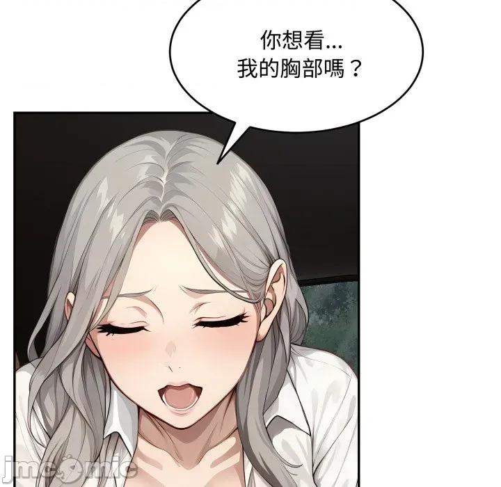 拒绝当花瓶 拒绝当花瓶-拒绝当花瓶 第17话 第100页