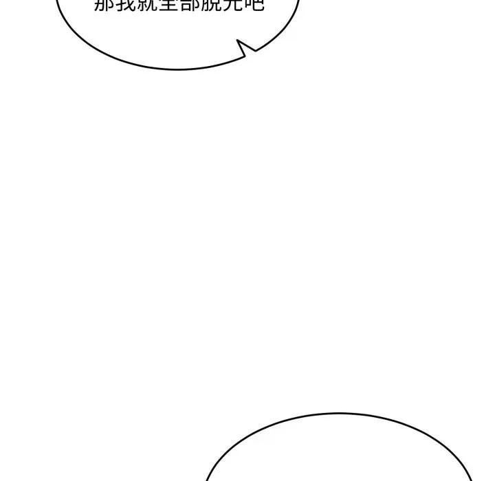 拒绝当花瓶 拒绝当花瓶-拒绝当花瓶 第17话 第103页