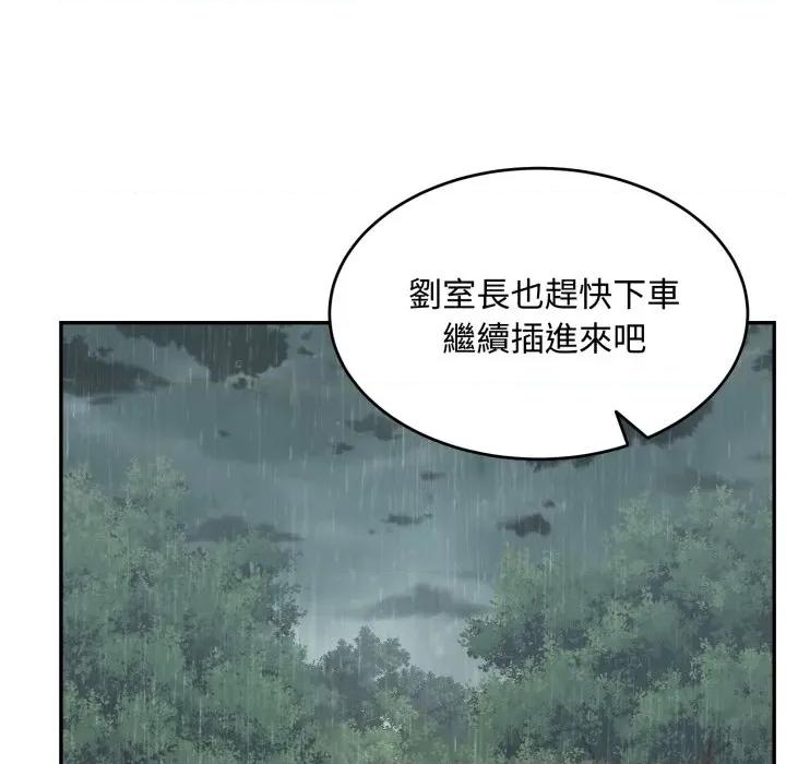 拒绝当花瓶 拒绝当花瓶-拒绝当花瓶 第17话 第106页