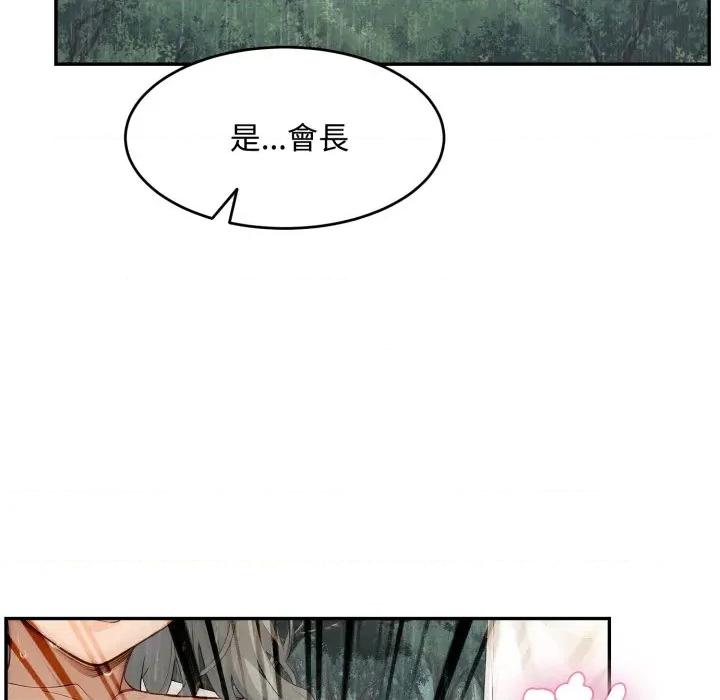 拒绝当花瓶 拒绝当花瓶-拒绝当花瓶 第17话 第107页