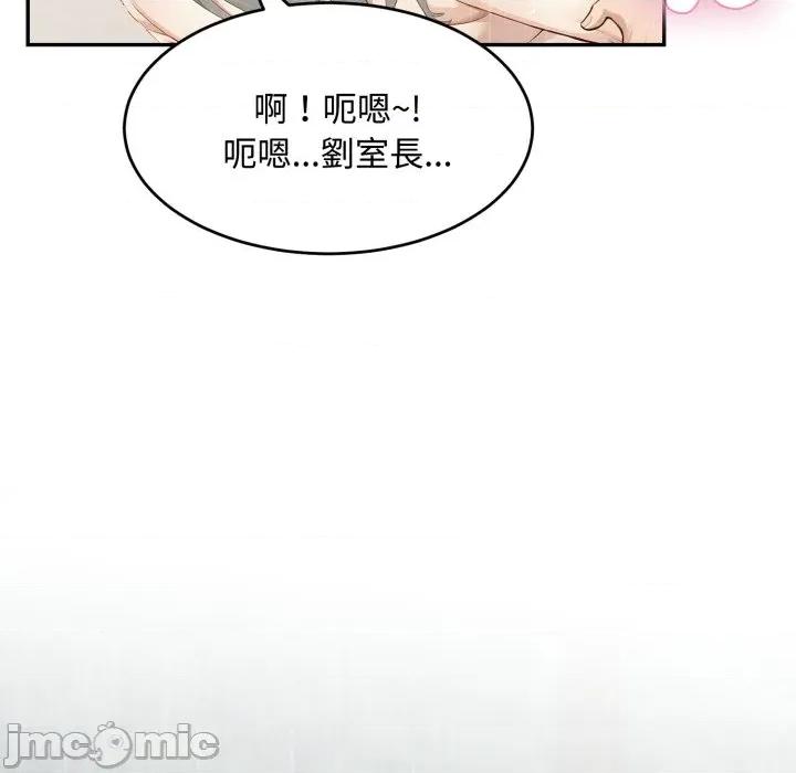 拒绝当花瓶 拒绝当花瓶-拒绝当花瓶 第17话 第120页